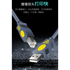 得实USB数据线 3m