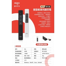 爱国者x11 LED屏专用激光翻页笔 （绿光）