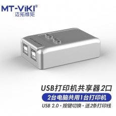 迈拓维矩（MT-viki） 打印共享 一拖二 MT-SW221-CH