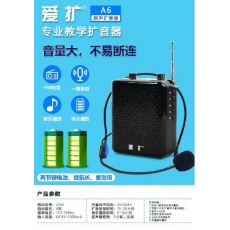 专业教学扩音器 爱扩A6