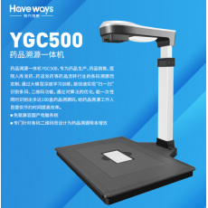 有方信息药品溯源一体机YGC500