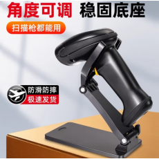 新大陆扫码枪支架 S300