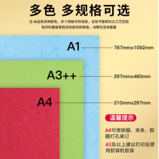 天章 （TANGO）A4 封皮纸 湖蓝色150g 100张