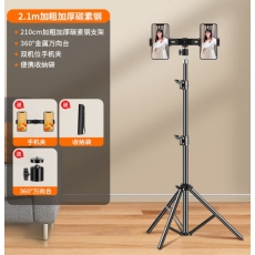 2.1米直播三脚架 双机位