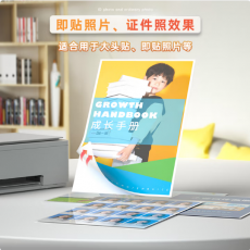 A4 160g带背胶高光面照片纸 50张/盒