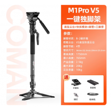 科漫户外便携单脚架带液压云台