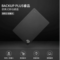 2T希捷移动硬盘