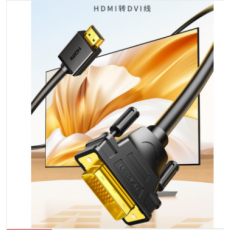DVI转HDMI视频线 3米