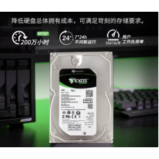 机械硬盘 希捷8T