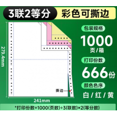 241-3-1/2 彩色(白红黄)
