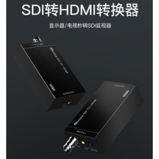 SDI转HDMI转换器