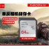 闪迪SD大卡 64G